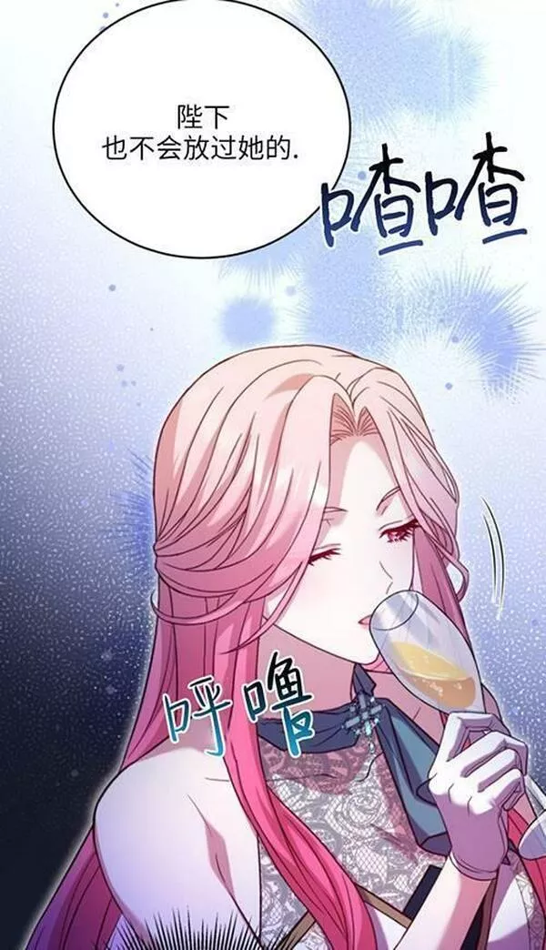 解除婚约的代价漫画大结局漫画,第16话84图