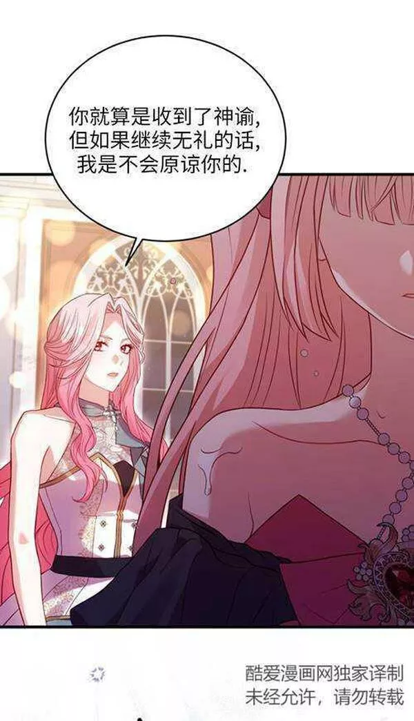 解除婚约的代价漫画大结局漫画,第16话39图