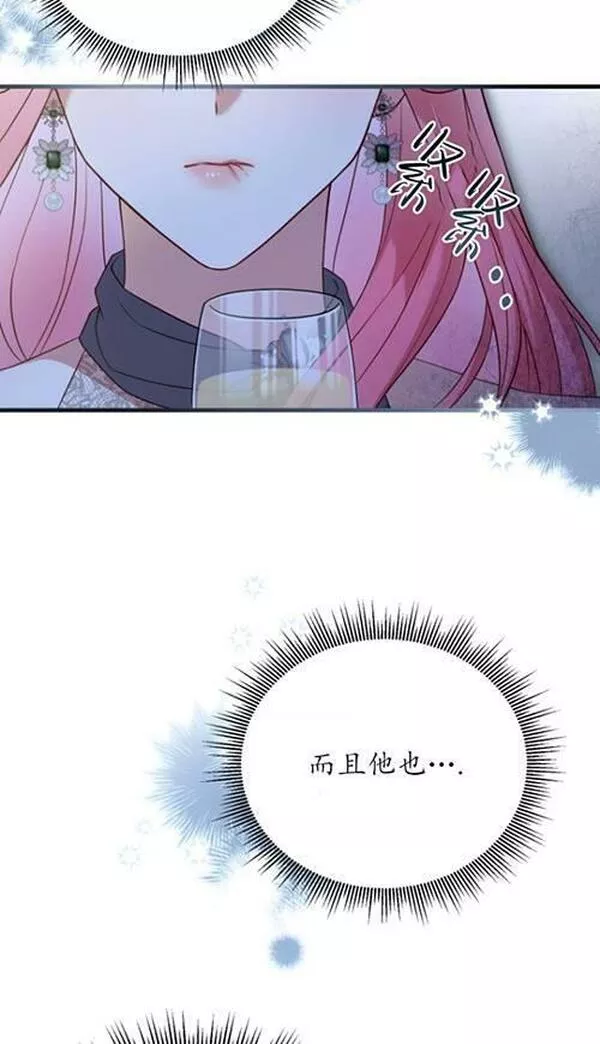 解除婚约的代价漫画大结局漫画,第16话91图