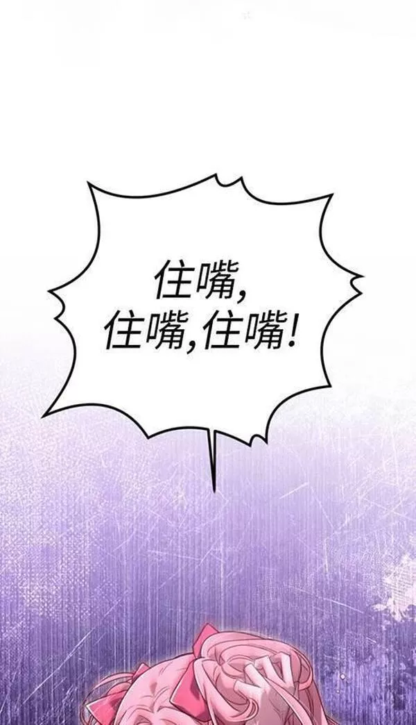 解除婚约的代价漫画大结局漫画,第16话42图