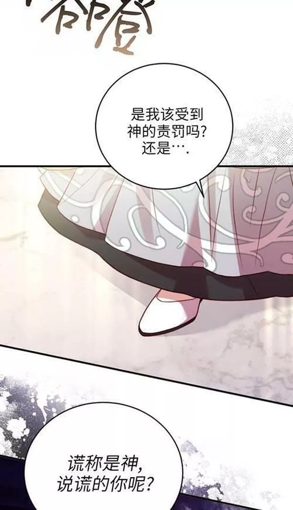 解除婚约的代价漫画大结局漫画,第16话46图