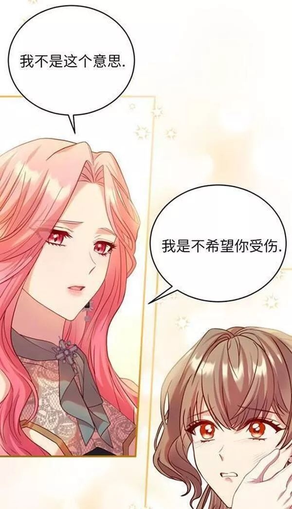 解除婚约的代价漫画大结局漫画,第16话75图