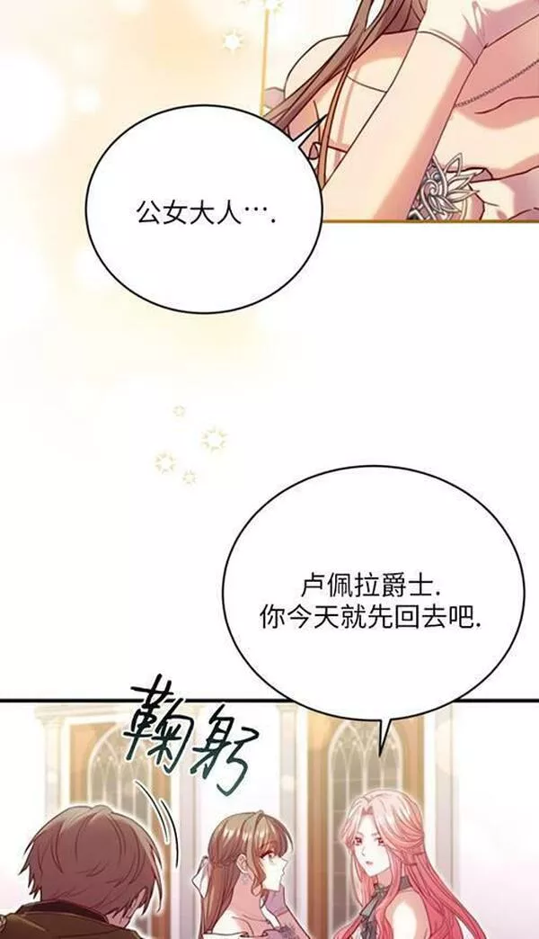 解除婚约的代价漫画大结局漫画,第16话76图