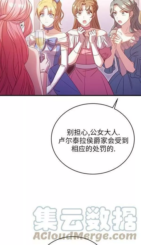 解除婚约的代价漫画大结局漫画,第16话81图