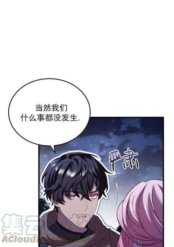 解除婚约的代价漫画大结局漫画,第17话85图