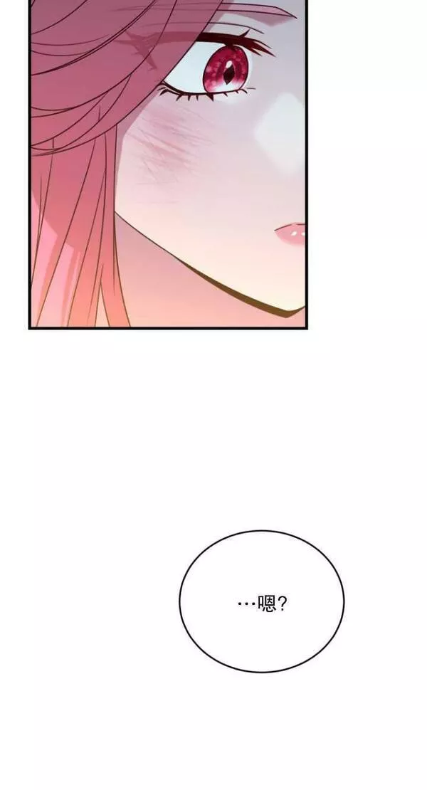 解除婚约的代价漫画大结局漫画,第17话40图