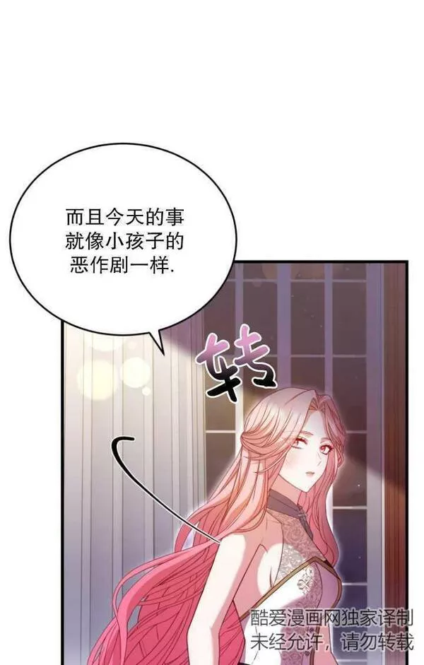 解除婚约的代价漫画大结局漫画,第17话55图