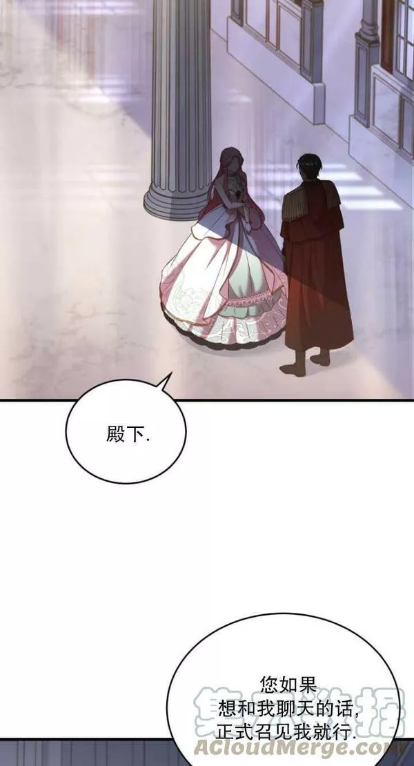 解除婚约的代价漫画大结局漫画,第17话33图