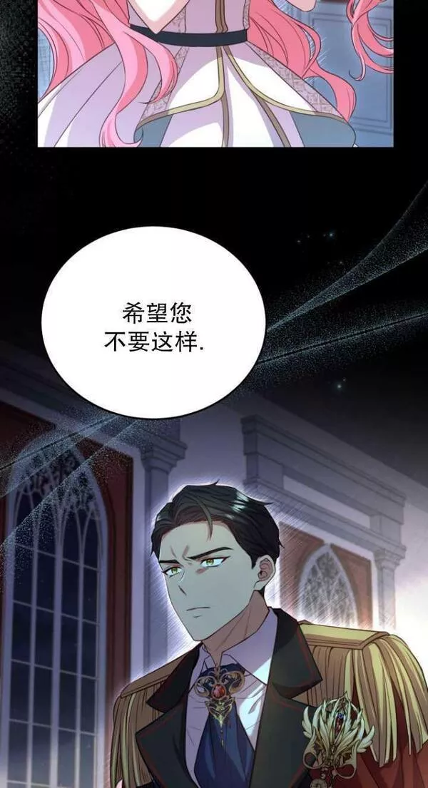 解除婚约的代价漫画大结局漫画,第17话64图