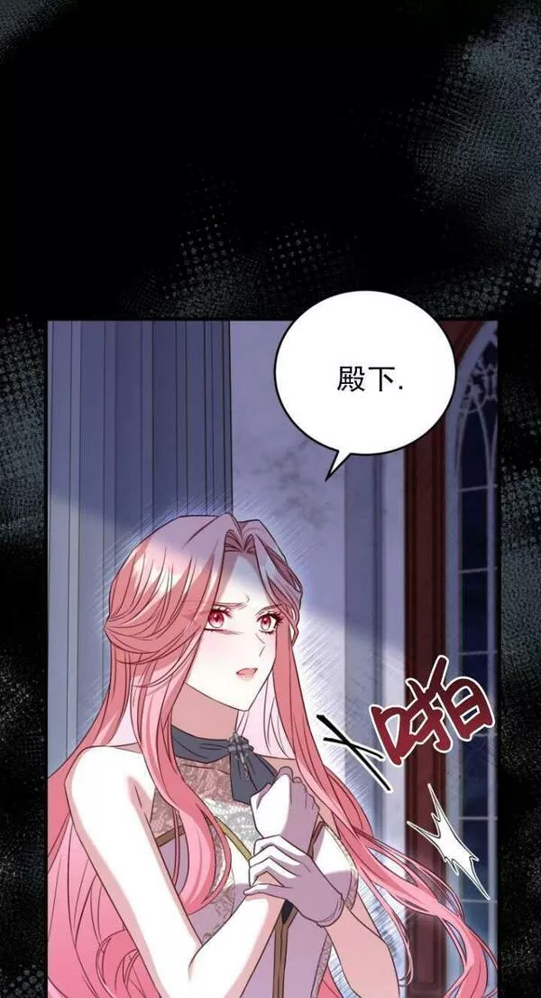 解除婚约的代价漫画大结局漫画,第17话63图