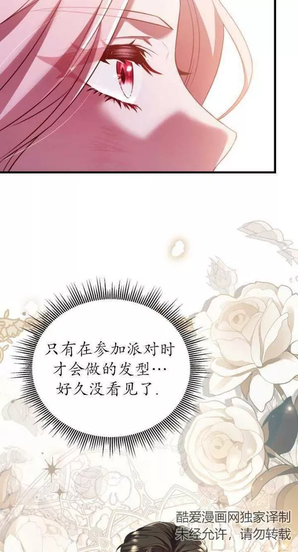 解除婚约的代价漫画大结局漫画,第17话23图