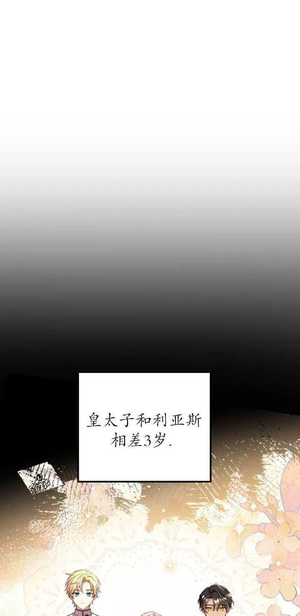 解除婚约的代价漫画大结局漫画,第17话10图