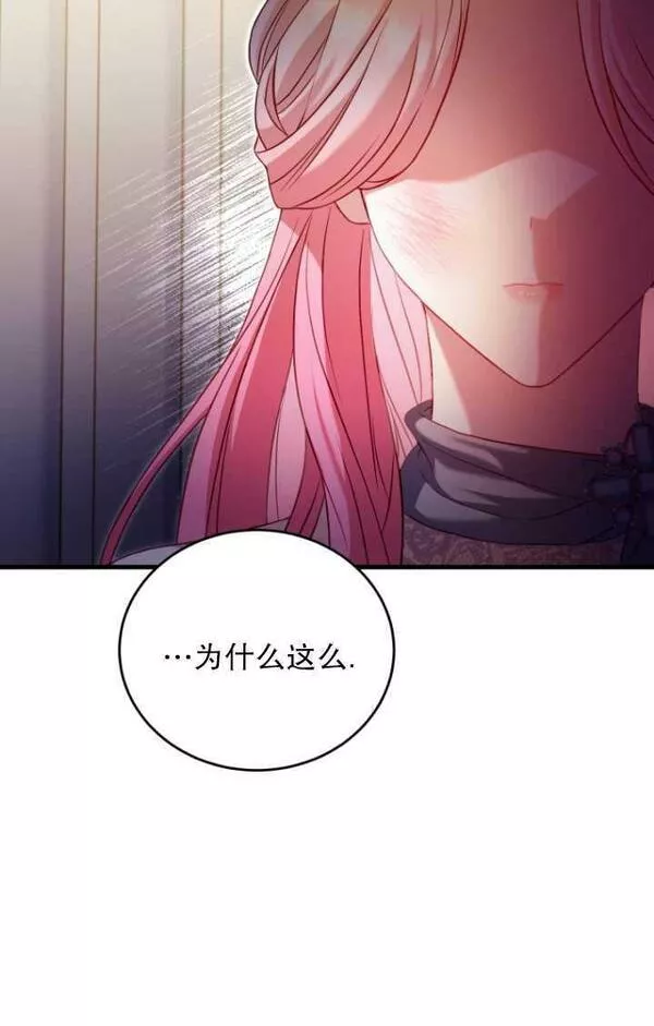 解除婚约的代价漫画大结局漫画,第17话47图