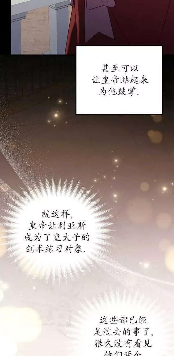 解除婚约的代价漫画大结局漫画,第17话14图