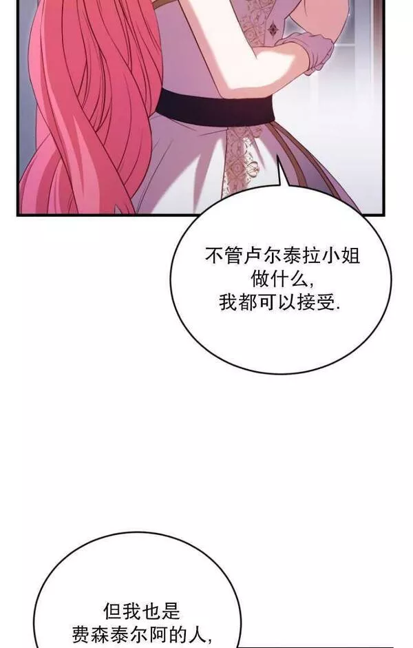 解除婚约的代价漫画大结局漫画,第17话51图