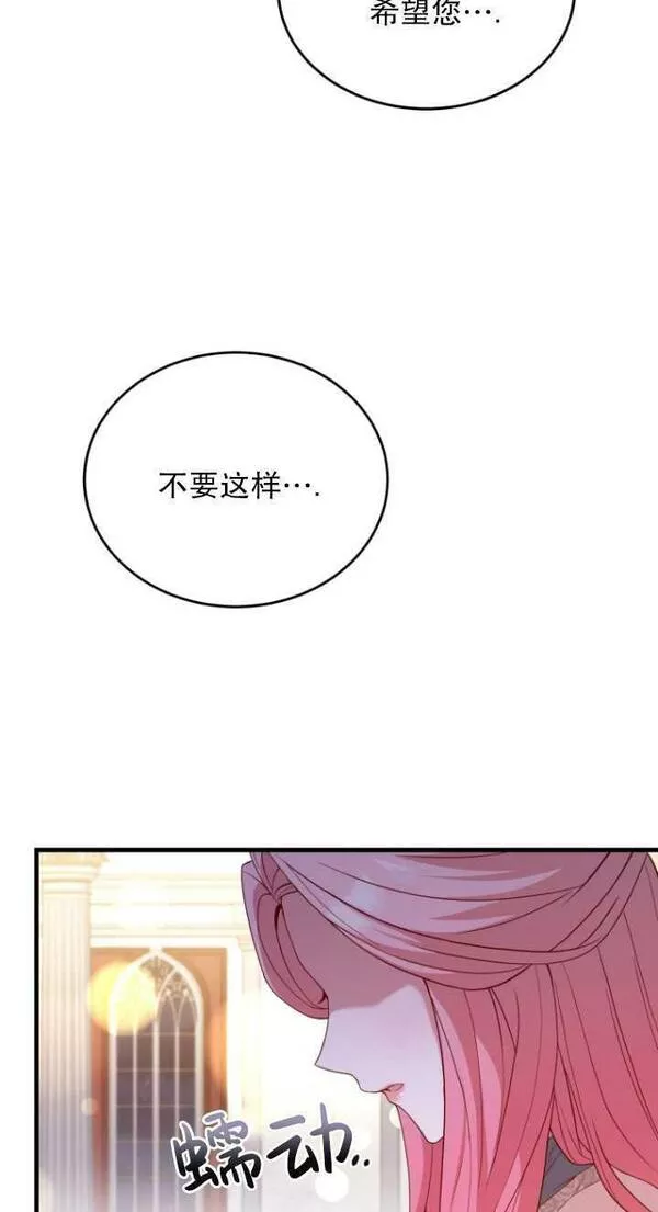 解除婚约的代价漫画大结局漫画,第17话68图