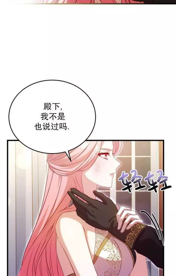 解除婚约的代价漫画大结局漫画,第17话50图