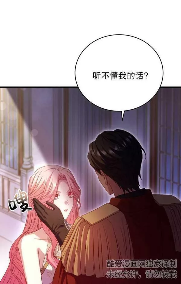 解除婚约的代价漫画大结局漫画,第17话48图