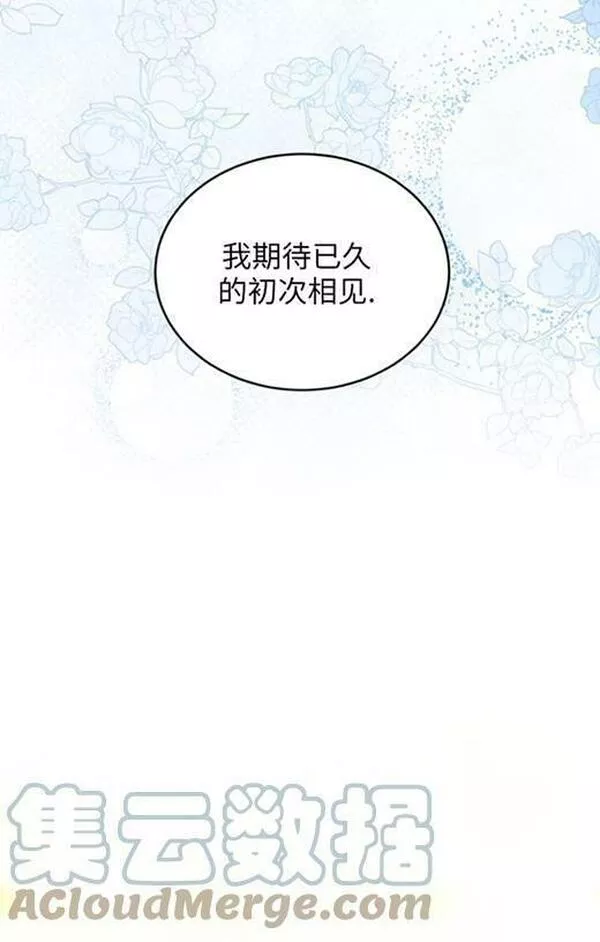 解除婚约的代价漫画,第18话49图