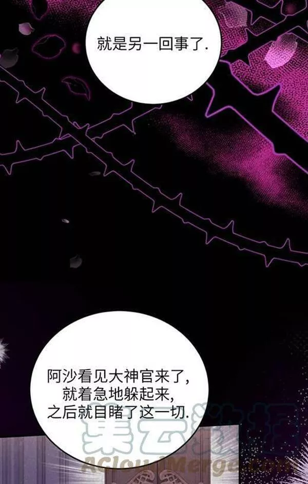 解除婚约的代价漫画,第18话65图