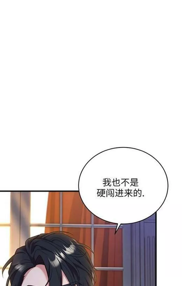 解除婚约的代价漫画,第18话18图