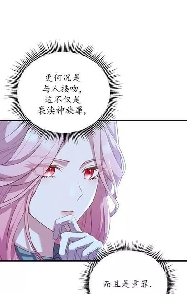 解除婚约的代价漫画,第18话70图