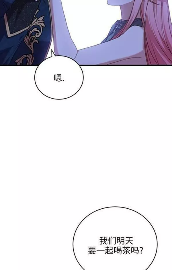 解除婚约的代价漫画,第18话28图