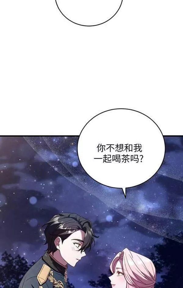 解除婚约的代价漫画,第18话31图