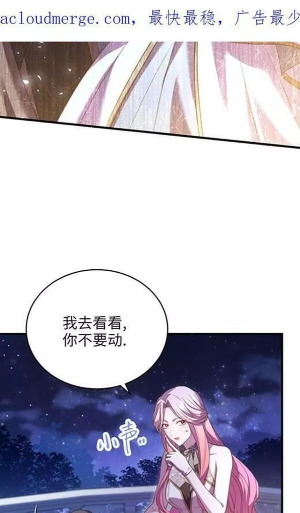 解除婚约的代价漫画,第18话3图