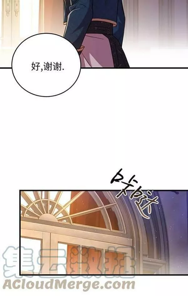 解除婚约的代价漫画,第18话37图