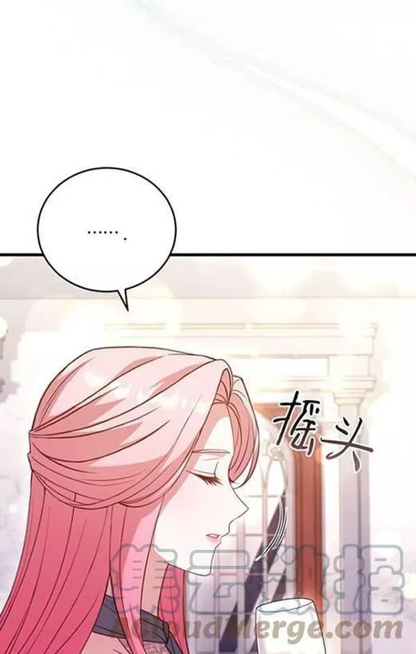 解除婚约的代价漫画,第18话81图