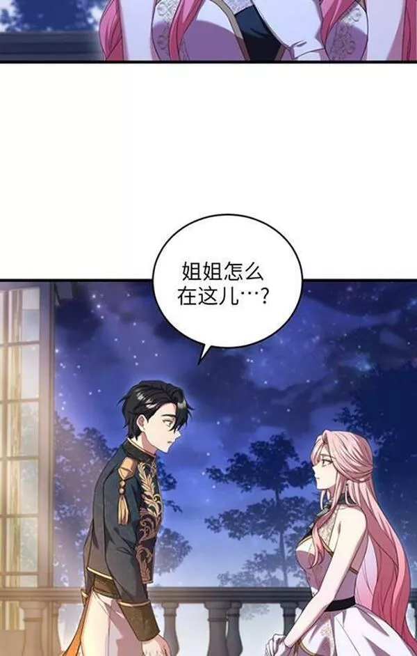 解除婚约的代价漫画,第18话12图