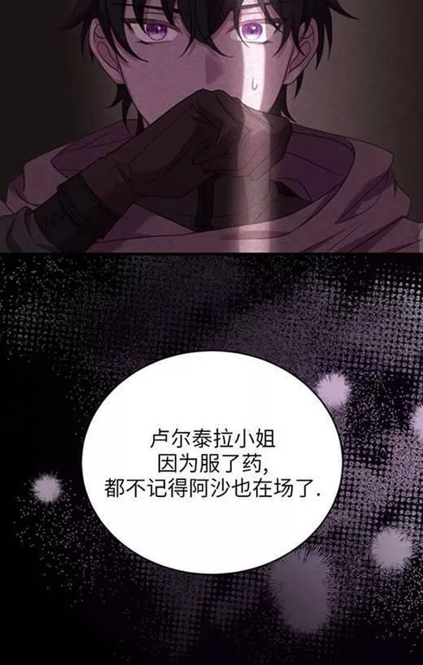 解除婚约的代价漫画,第18话67图