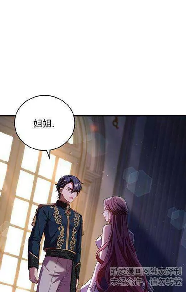 解除婚约的代价漫画,第18话15图