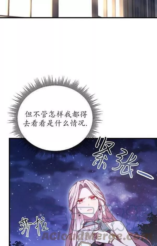 解除婚约的代价漫画,第18话5图