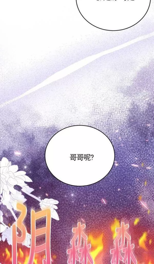 解除婚约的代价漫画大结局漫画,第19话6图