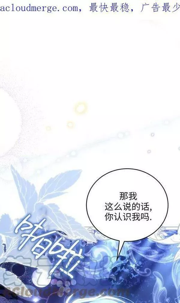 解除婚约的代价漫画大结局漫画,第19话101图