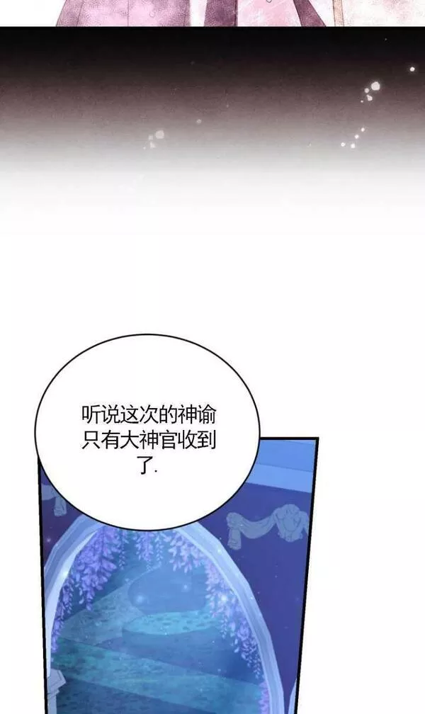 解除婚约的代价漫画大结局漫画,第19话30图