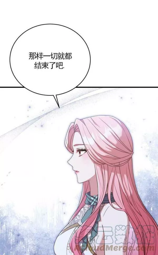 解除婚约的代价漫画大结局漫画,第19话41图