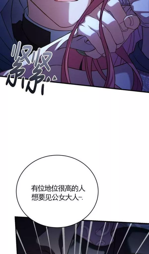 解除婚约的代价漫画大结局漫画,第19话66图