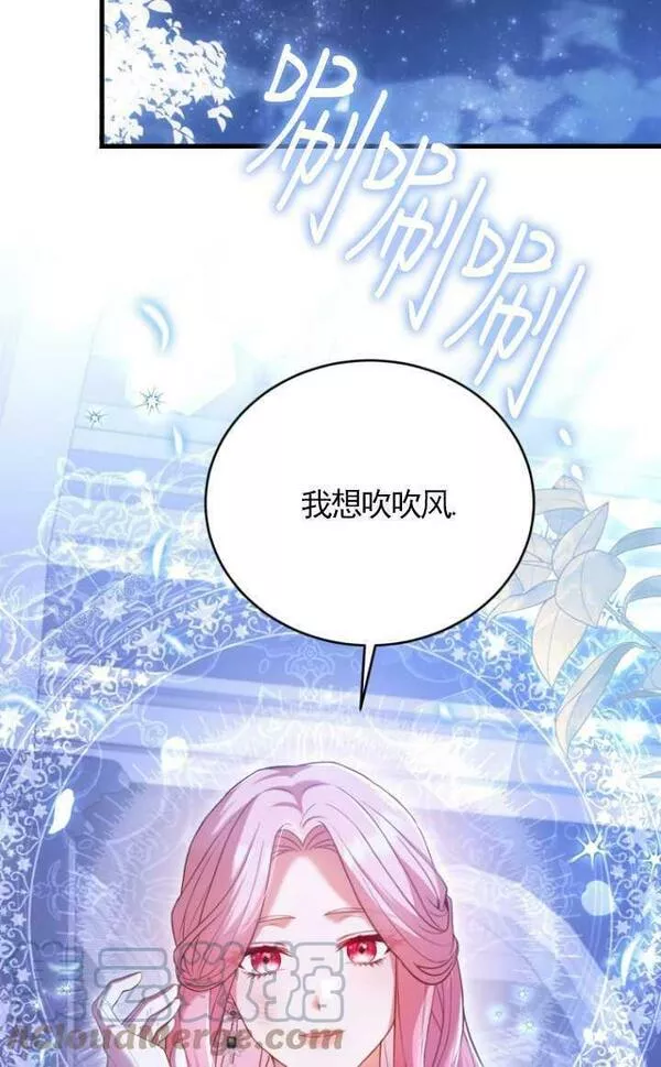 解除婚约的代价漫画大结局漫画,第19话53图