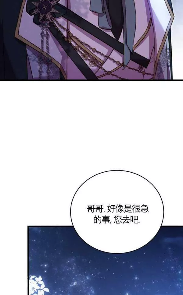 解除婚约的代价漫画大结局漫画,第19话52图