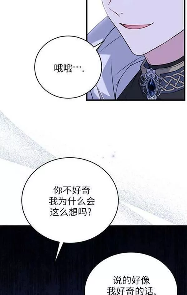 解除婚约的代价漫画大结局漫画,第20话59图