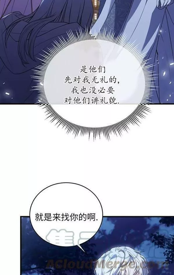 解除婚约的代价漫画大结局漫画,第20话13图