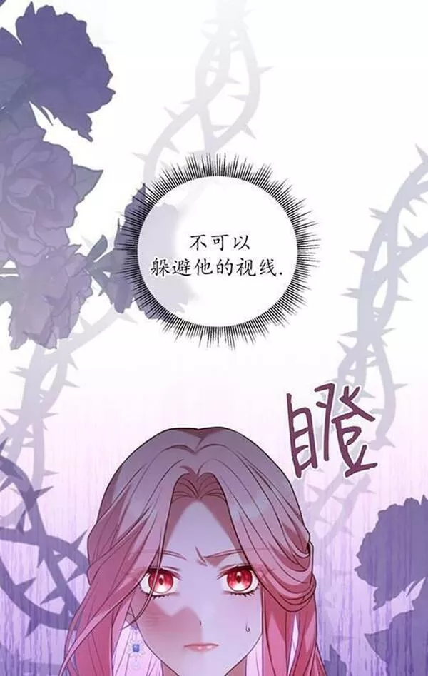 解除婚约的代价漫画大结局漫画,第20话43图