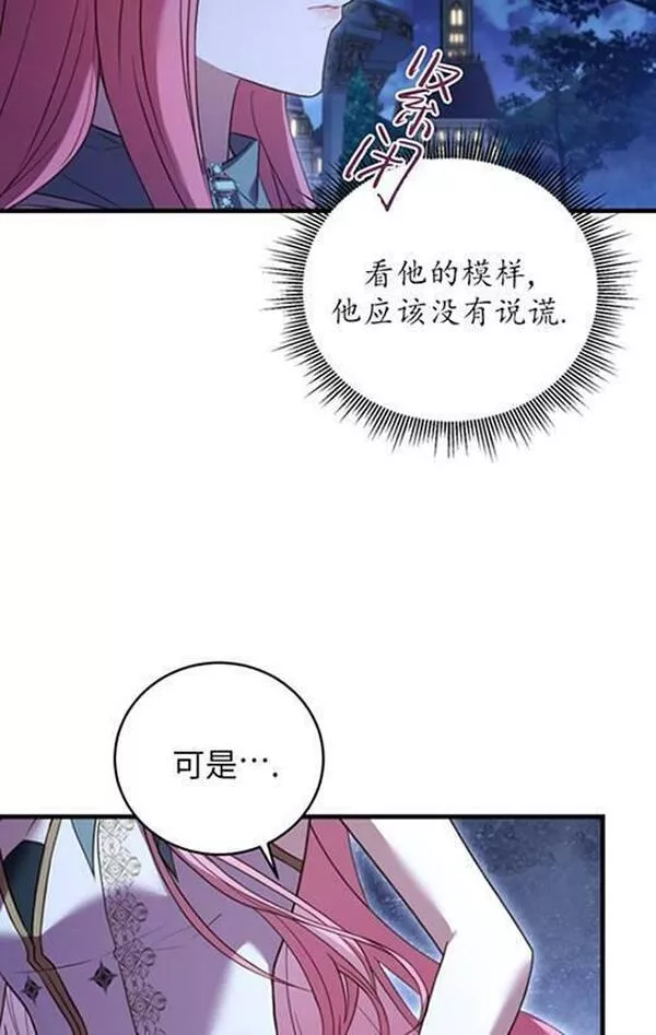 解除婚约的代价漫画大结局漫画,第20话10图