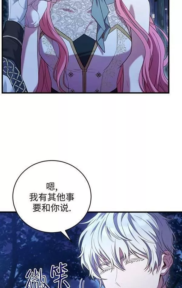 解除婚约的代价漫画大结局漫画,第20话20图