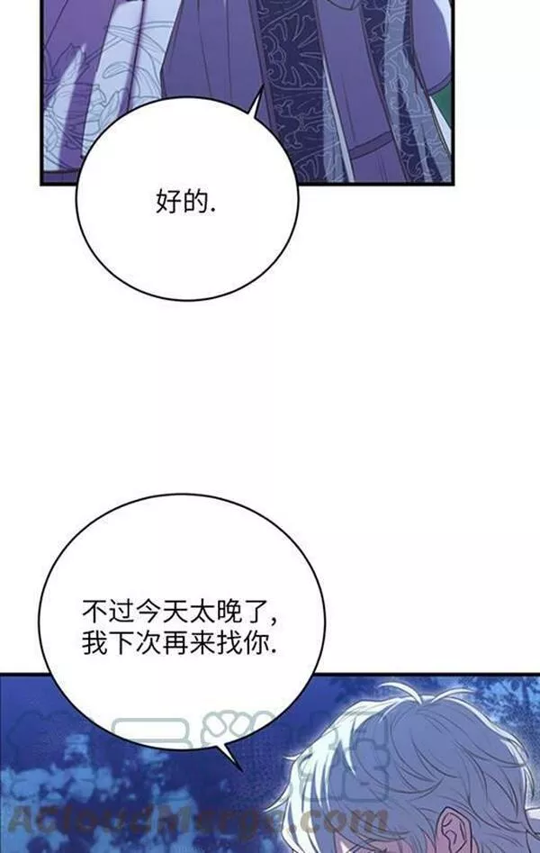 解除婚约的代价漫画大结局漫画,第20话65图