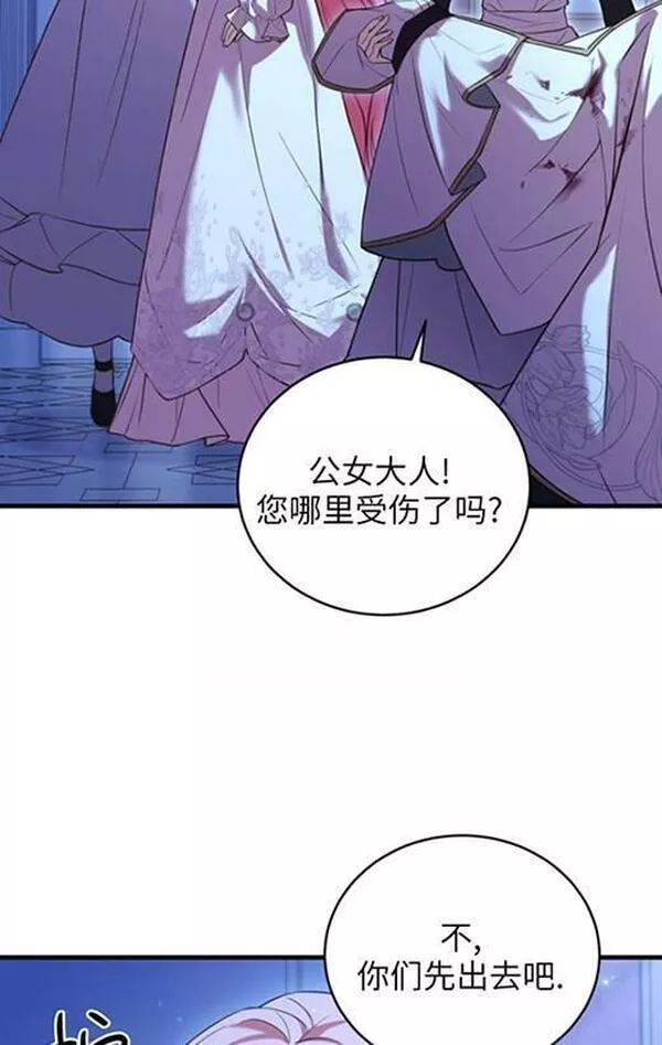 解除婚约的代价漫画大结局漫画,第20话80图