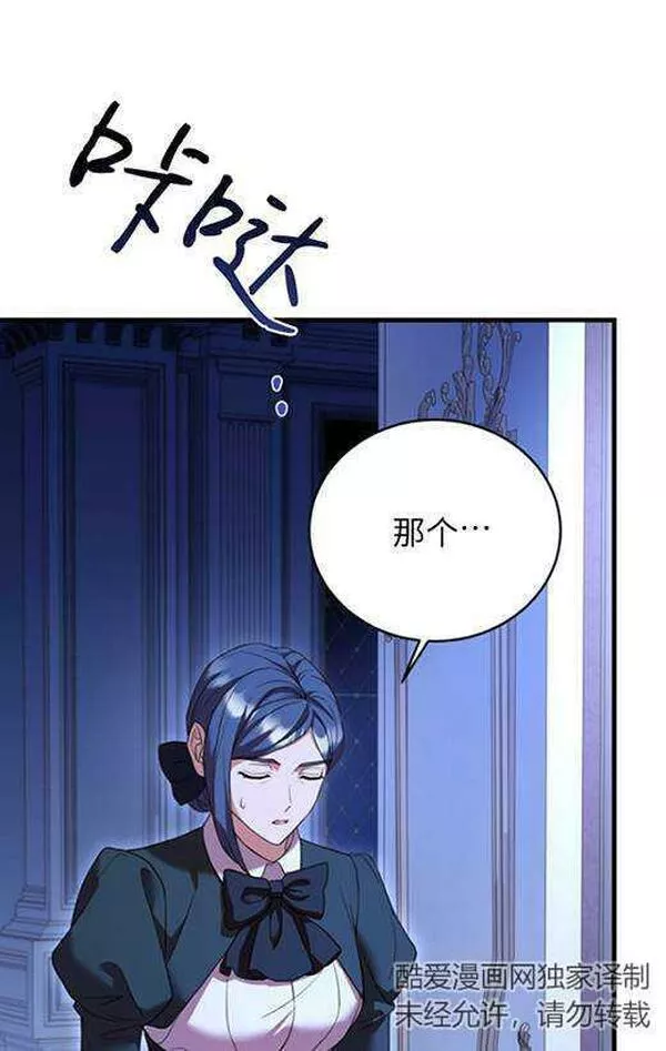 解除婚约的代价漫画大结局漫画,第20话94图